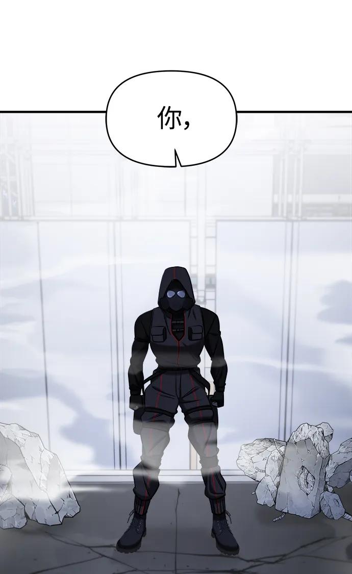 纯情反派 - 第56话 - 第108张图