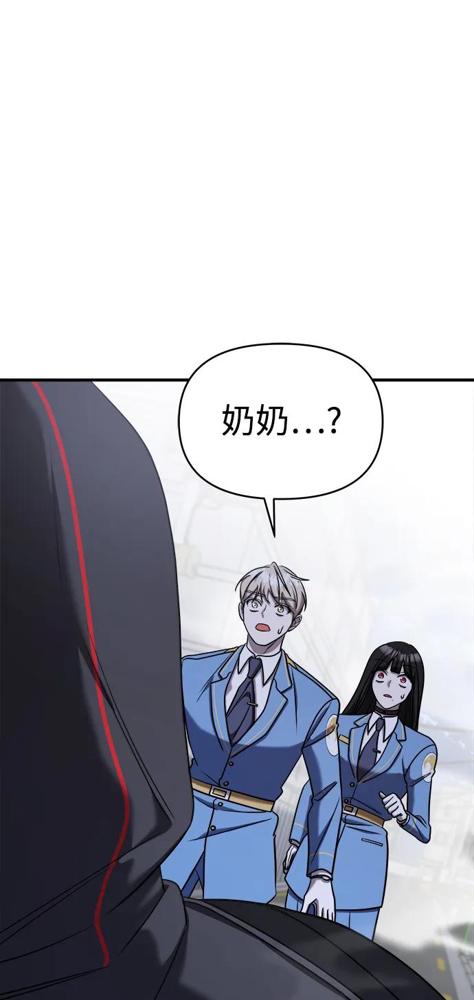 纯情反派 - 第56话 - 第111张图