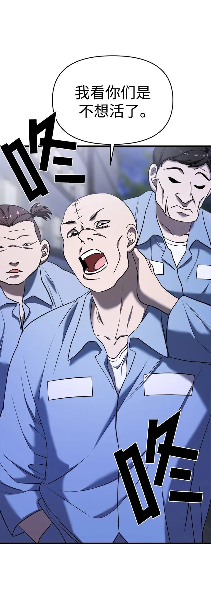 纯情反派 - 第56话 - 第22张图