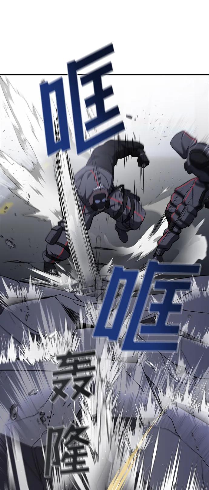 纯情反派 - 第56话 - 第63张图