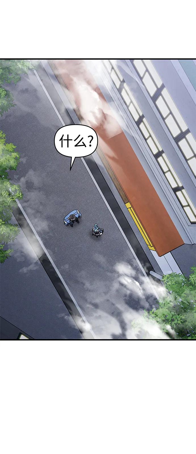 纯情反派 - 第56话 - 第38张图