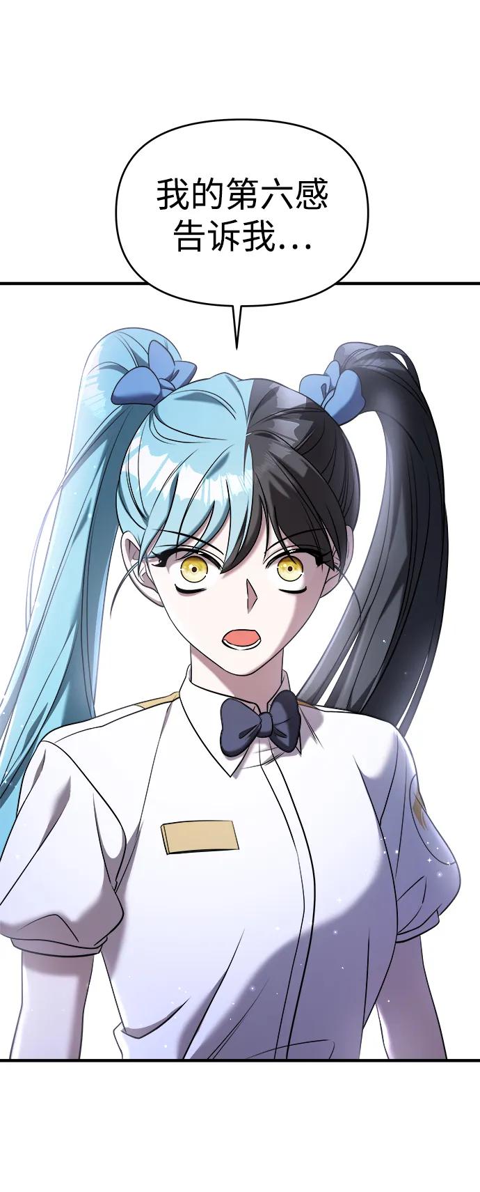 纯情反派 - 第56话 - 第42张图