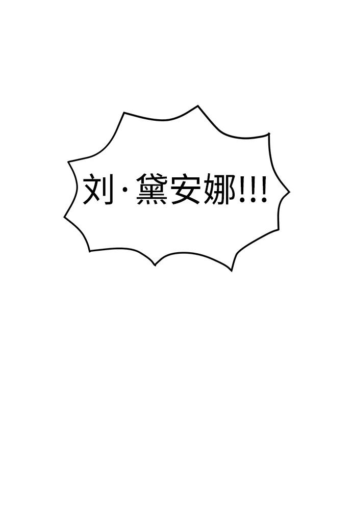 纯情反派 - 第56话 - 第55张图