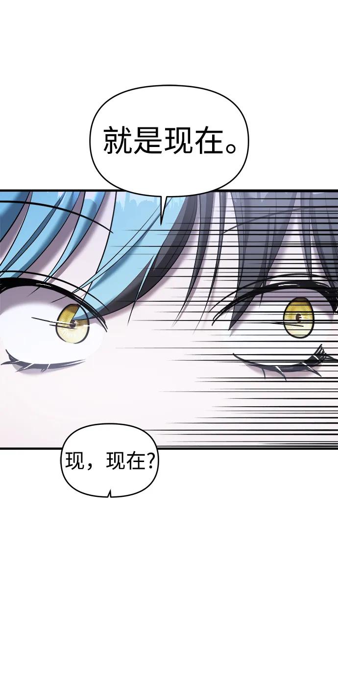 纯情反派 - 第56话 - 第43张图