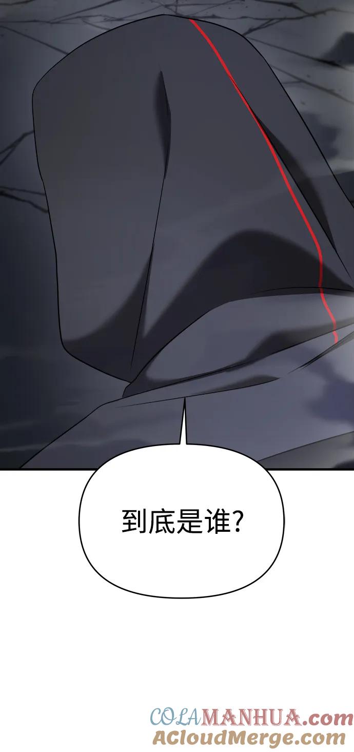 纯情反派 - 第56话 - 第109张图