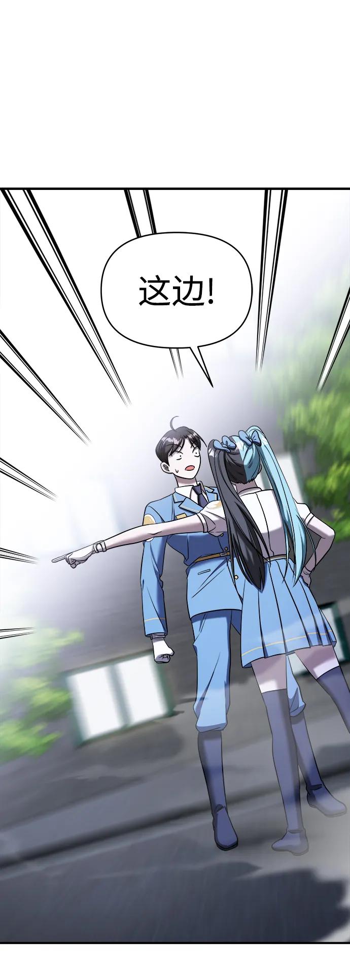 纯情反派 - 第56话 - 第46张图