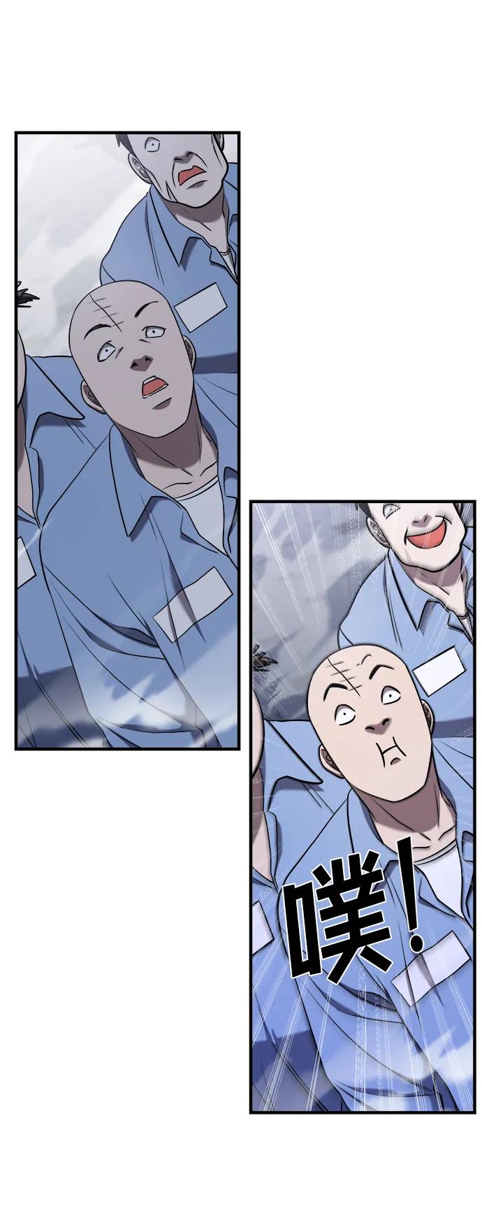 纯情反派 - 第56话 - 第30张图