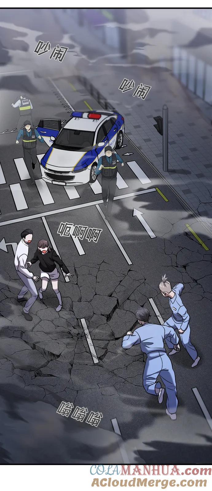 纯情反派 - 第56话 - 第17张图