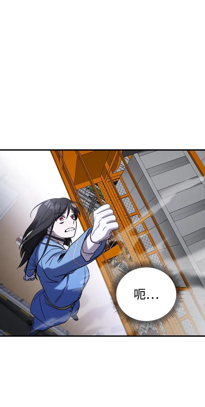 纯情反派 - 第56话 - 第67张图