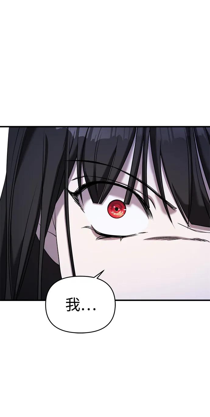 纯情反派 - 第56话 - 第98张图