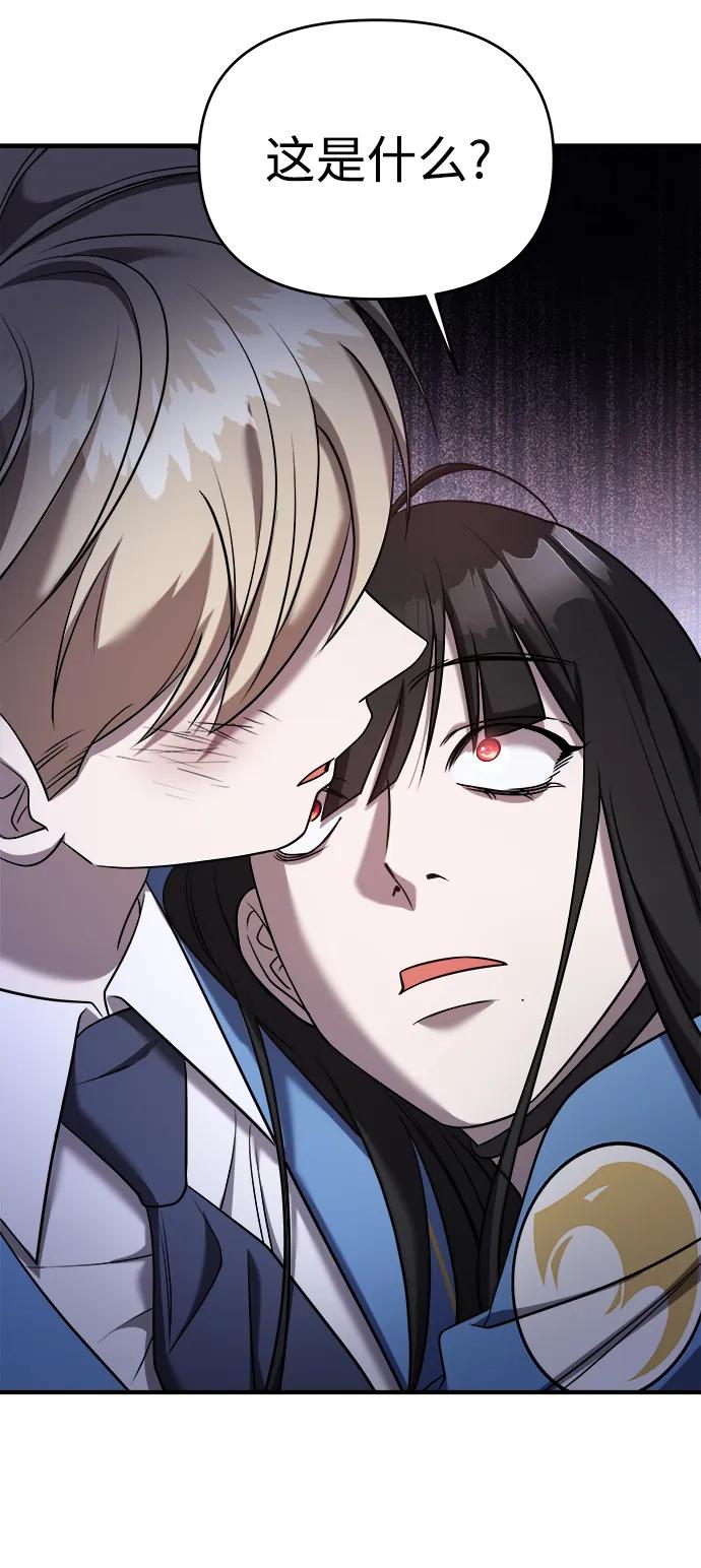 纯情反派 - 第56话 - 第92张图