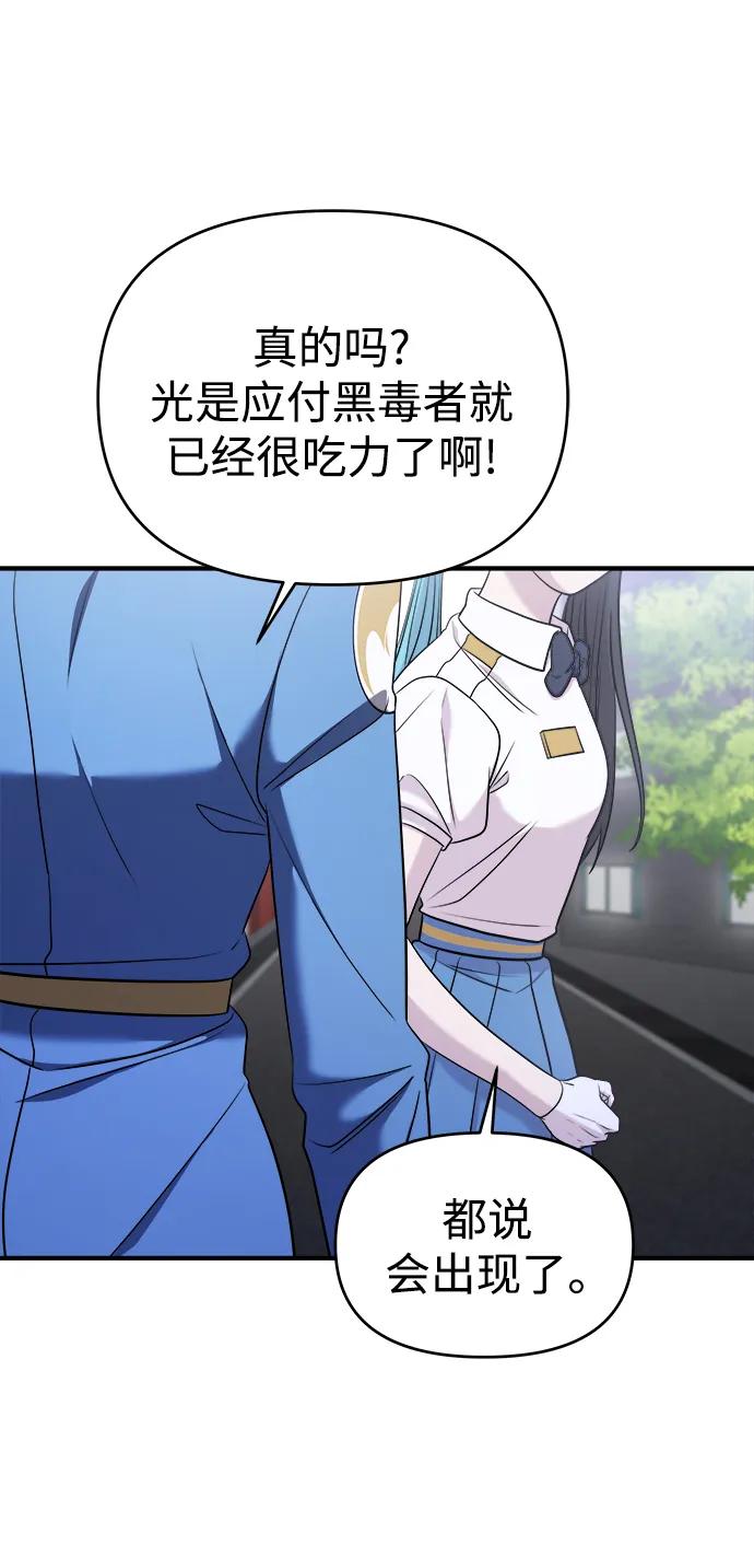 纯情反派 - 第56话 - 第39张图