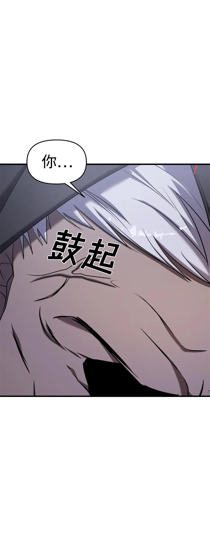 纯情反派 - 第56话 - 第126张图