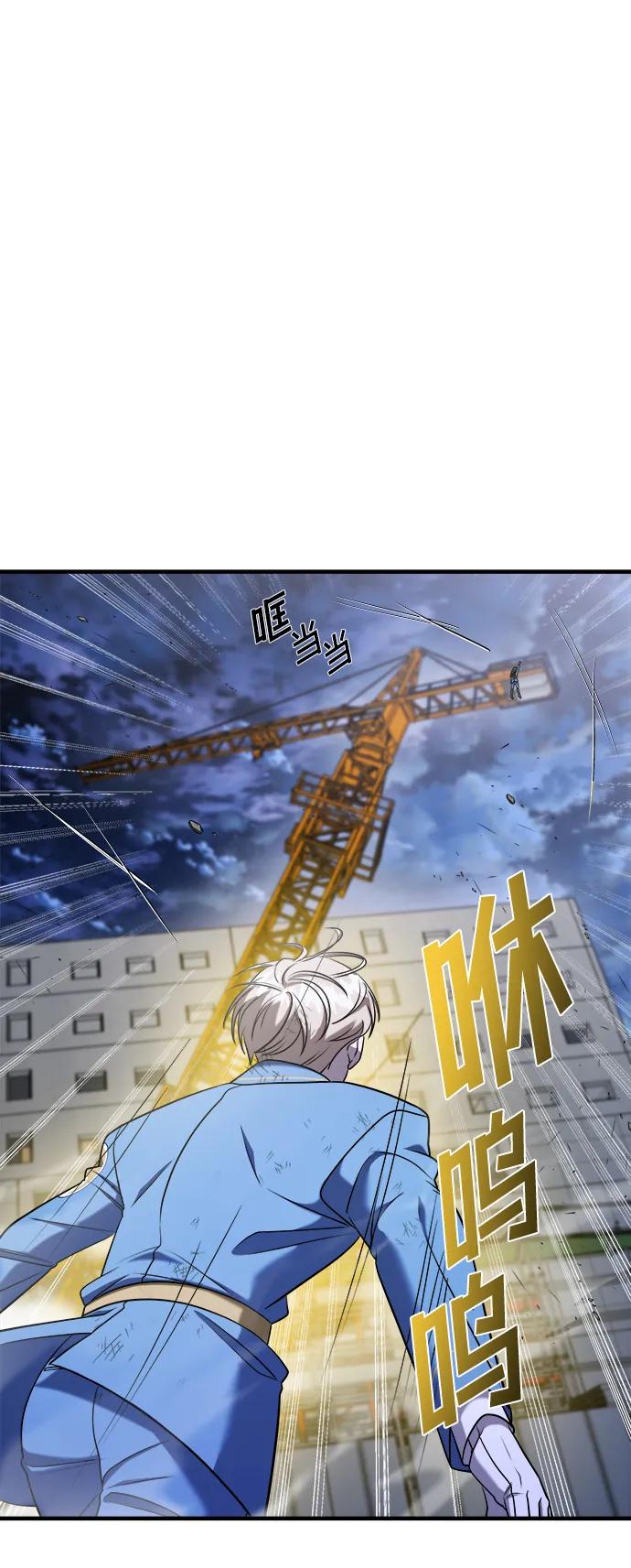 纯情反派 - 第56话 - 第66张图