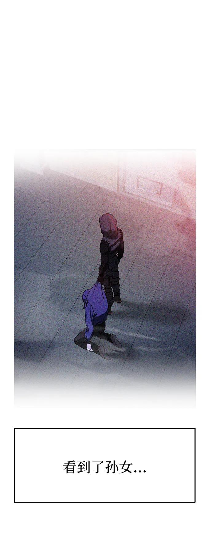 纯情反派 - 第56话 - 第4张图