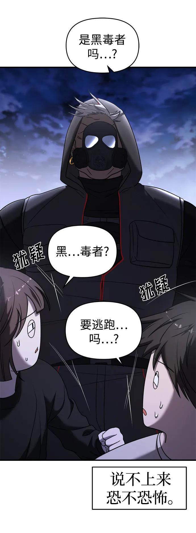 纯情反派 - 第56话 - 第20张图