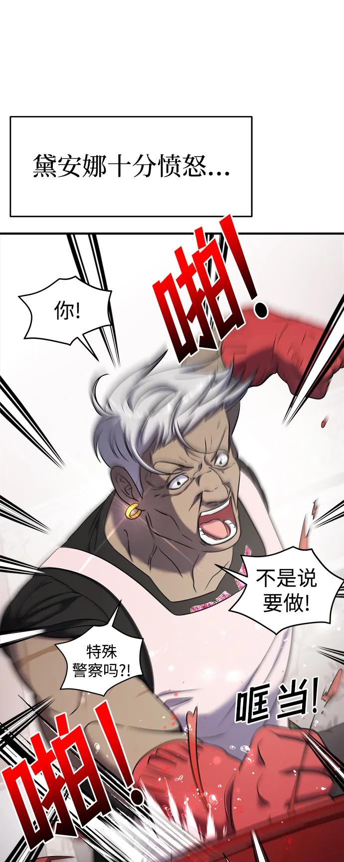 纯情反派 - 第56话 - 第7张图