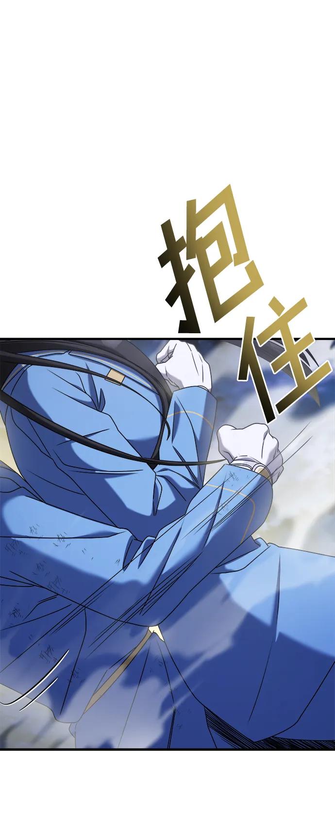 纯情反派 - 第56话 - 第71张图