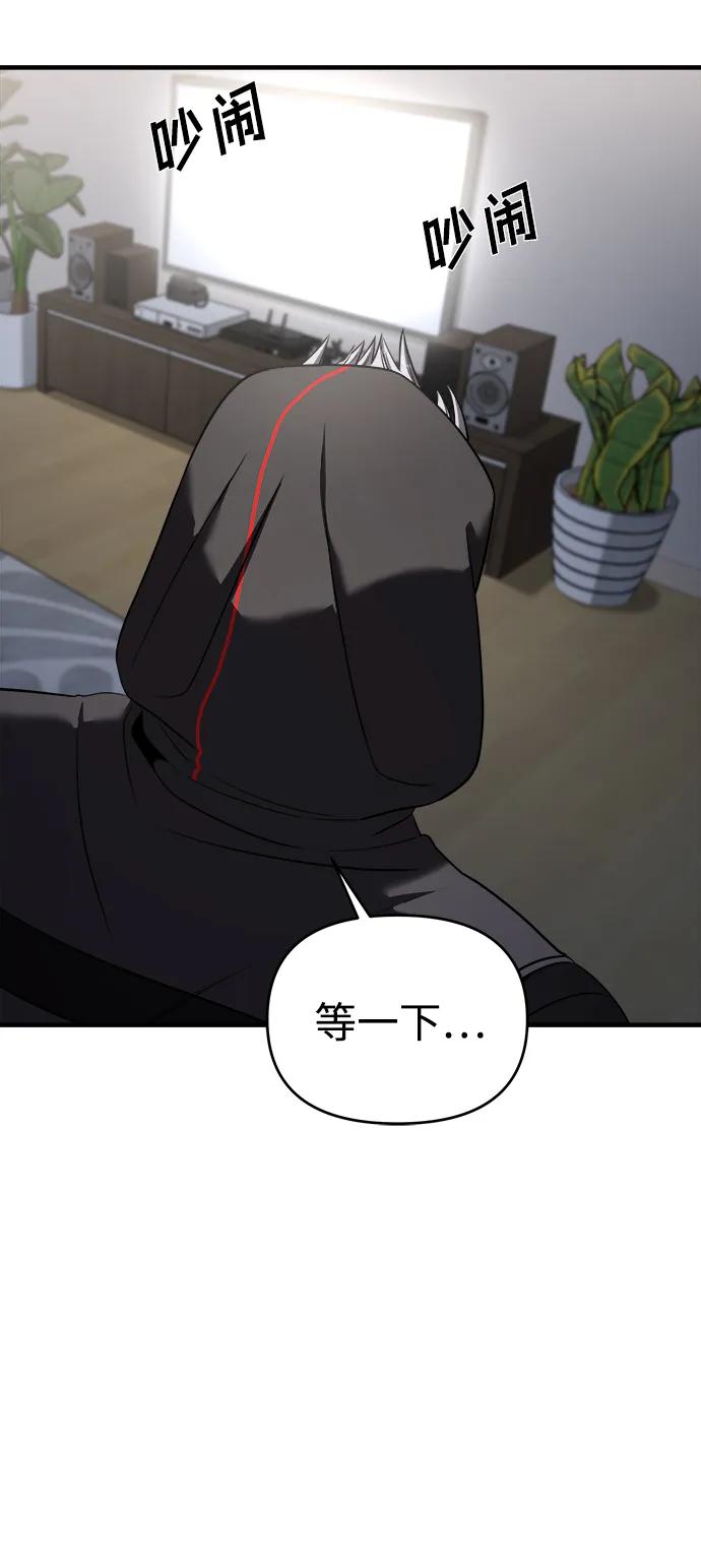 纯情反派 - 第56话 - 第14张图