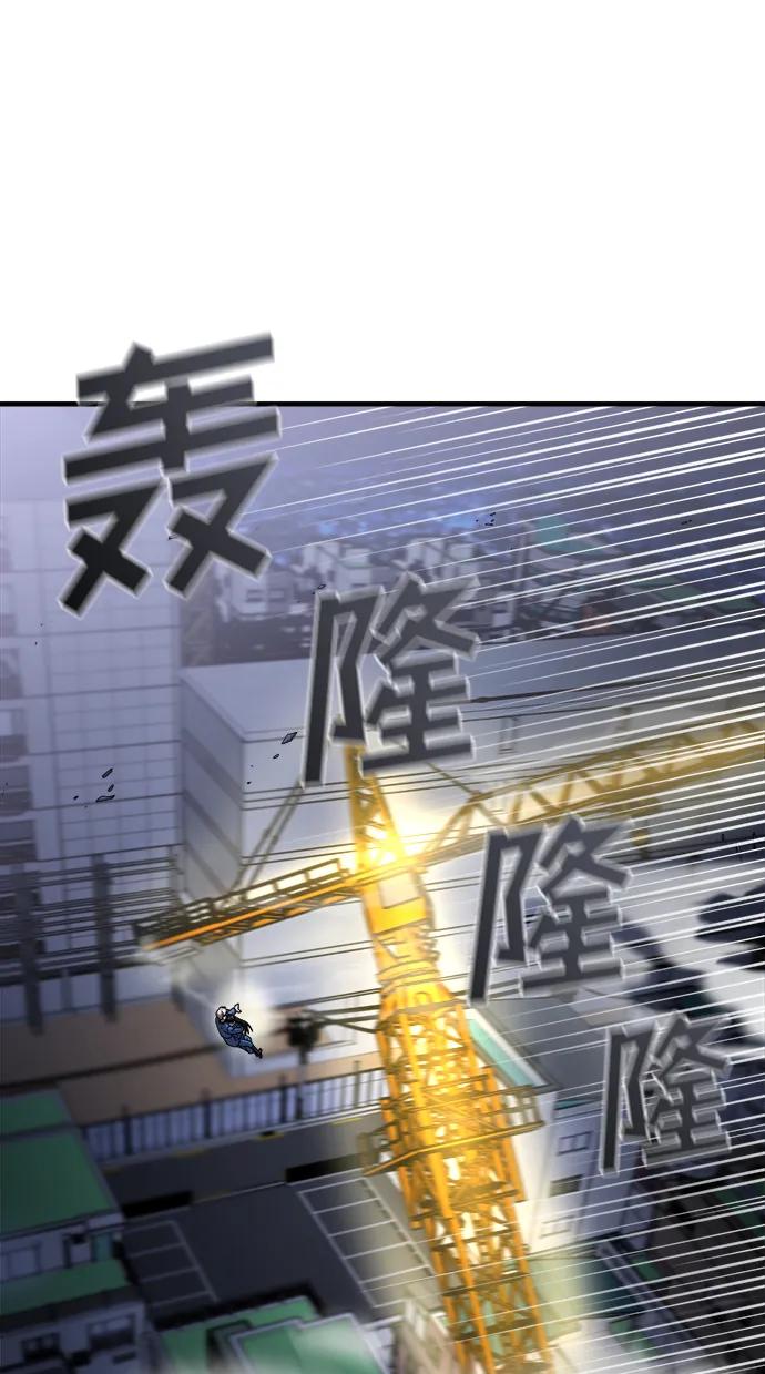 纯情反派 - 第56话 - 第75张图