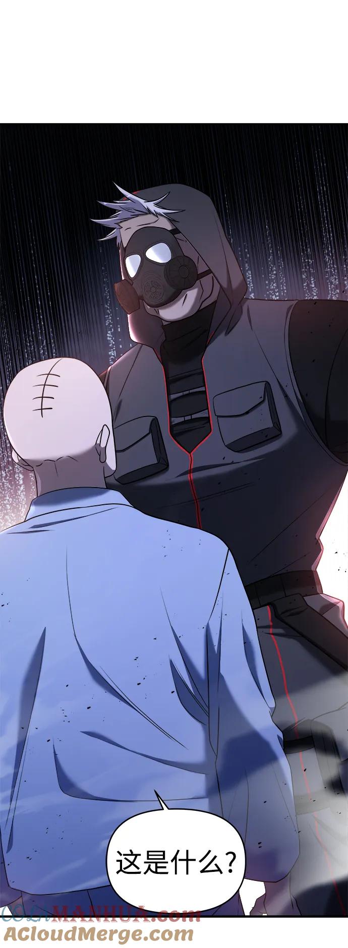 纯情反派 - 第56话 - 第25张图