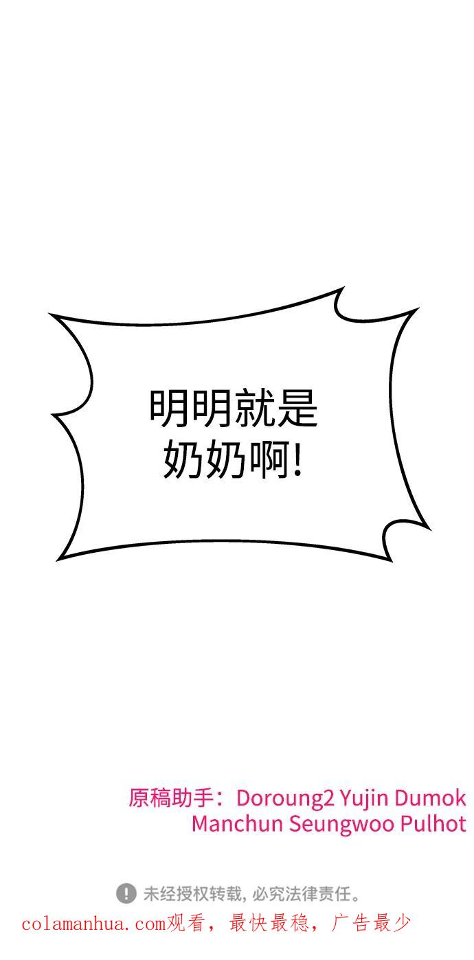 纯情反派 - 第56话 - 第130张图