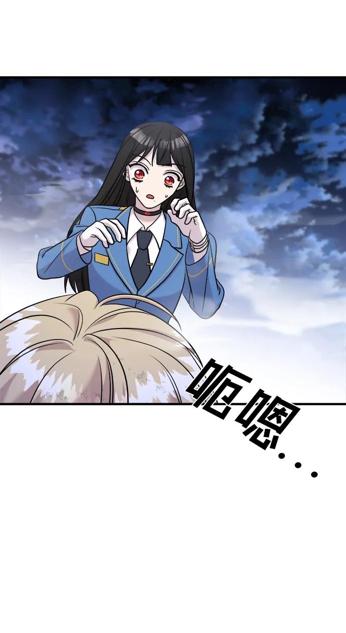 纯情反派 - 第56话 - 第83张图