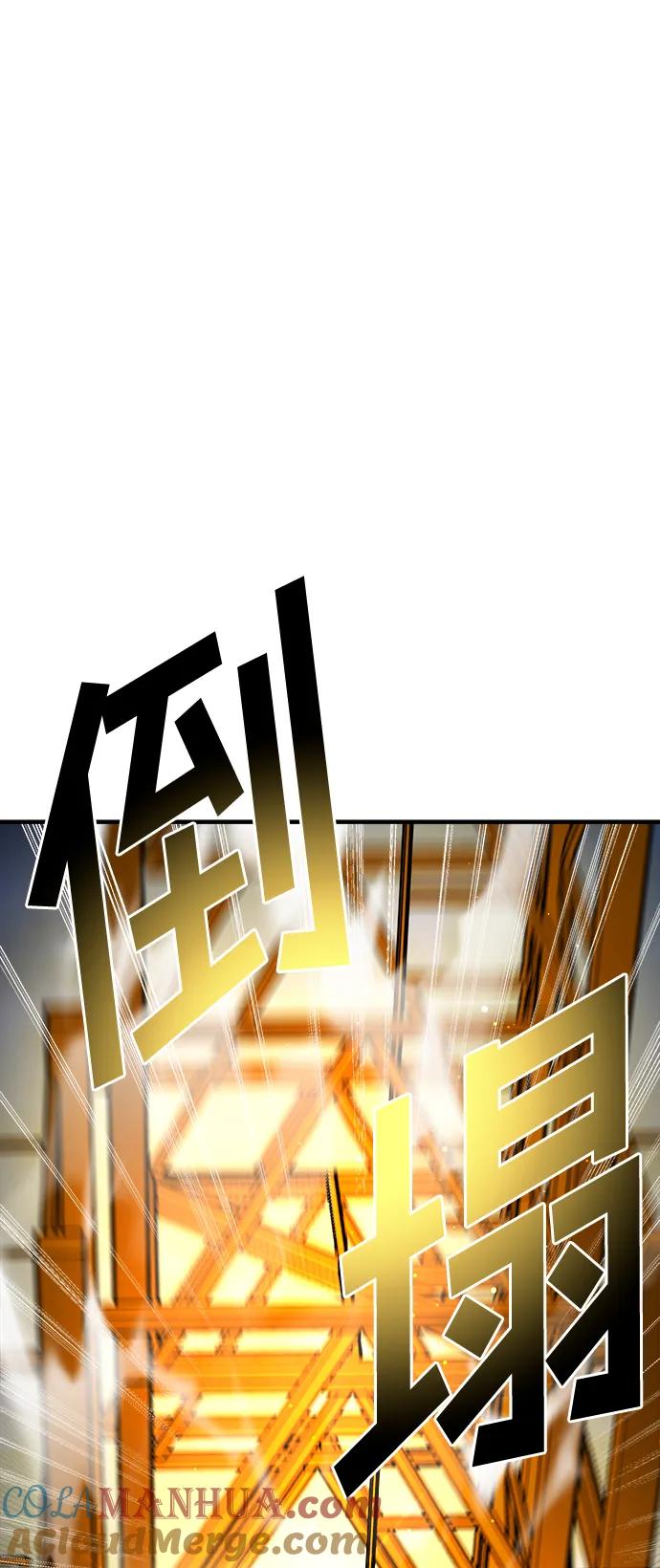 纯情反派 - 第56话 - 第73张图