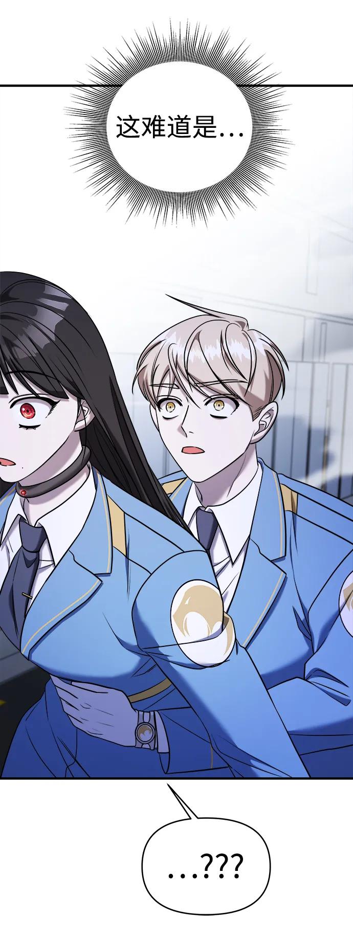 纯情反派 - 第56话 - 第104张图