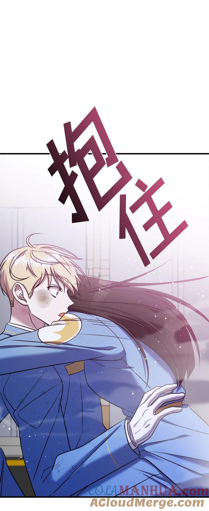 纯情反派 - 第56话 - 第85张图