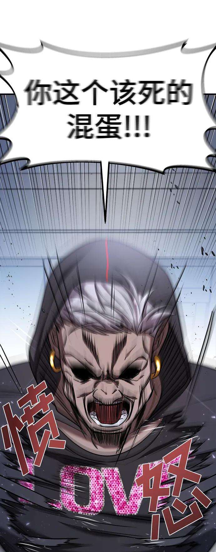 纯情反派 - 第56话 - 第127张图