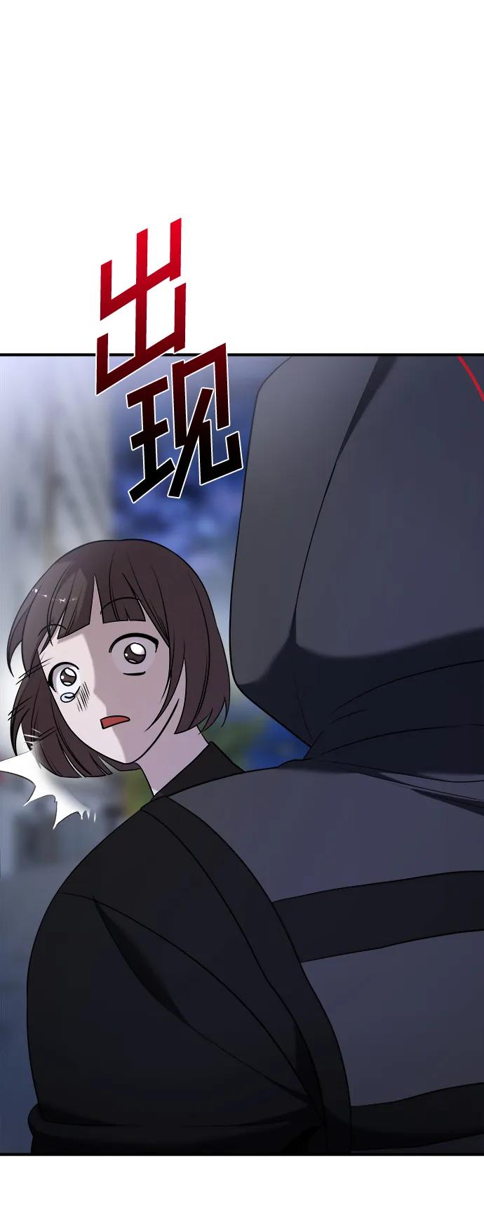 纯情反派 - 第56话 - 第18张图