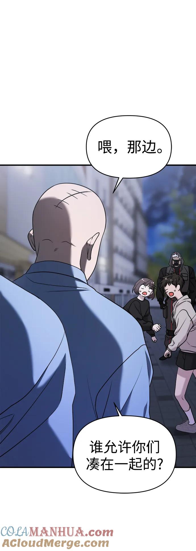 纯情反派 - 第56话 - 第21张图