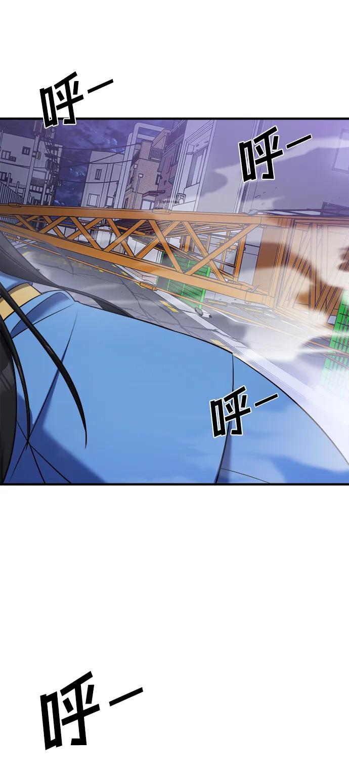 纯情反派 - 第56话 - 第78张图