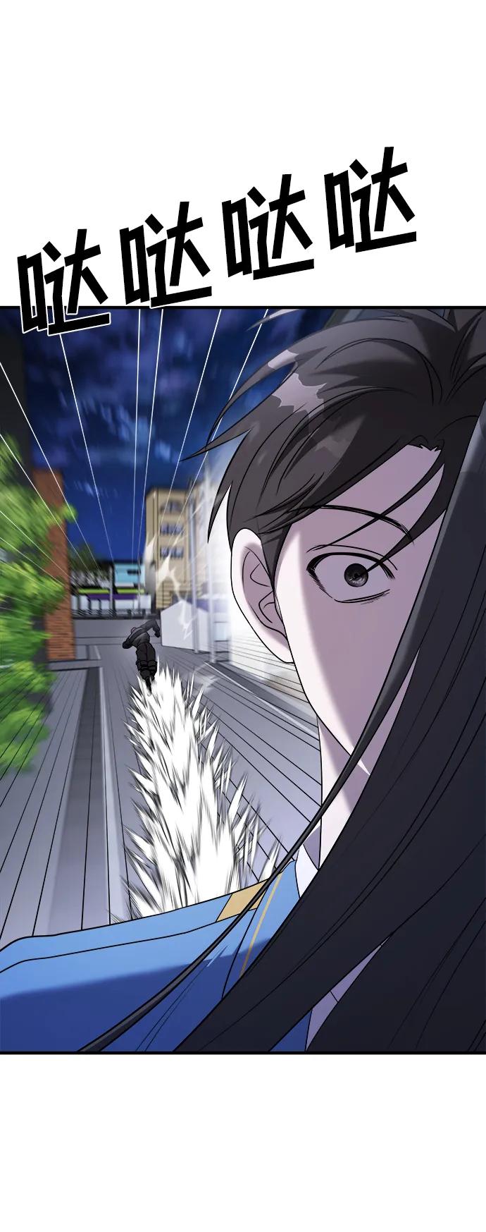 纯情反派 - 第56话 - 第48张图