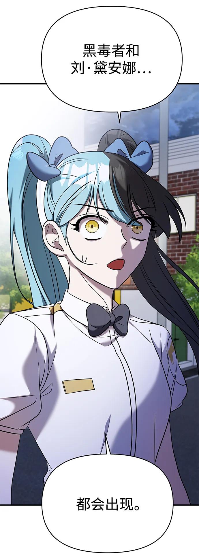 纯情反派 - 第56话 - 第36张图