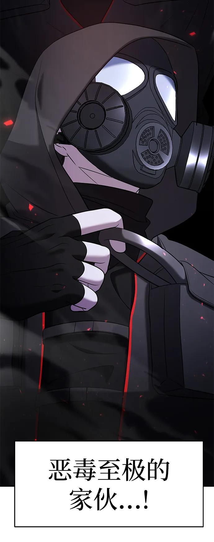 纯情反派 - 第56话 - 第60张图