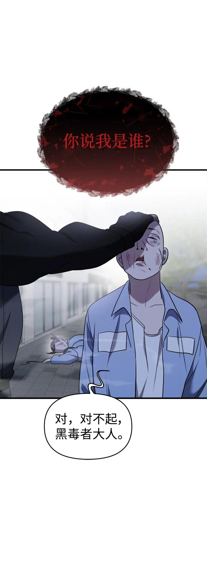 纯情反派 - 第56话 - 第32张图