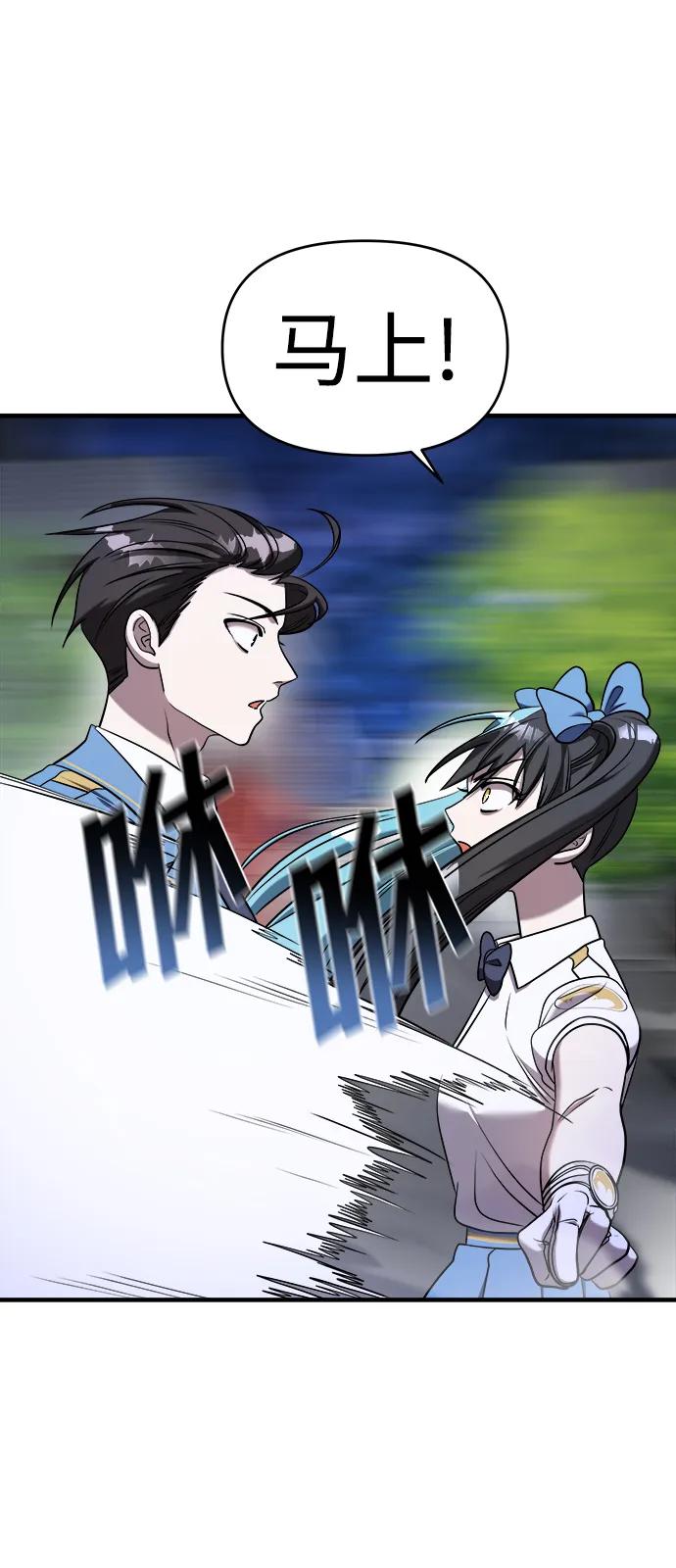 纯情反派 - 第56话 - 第47张图