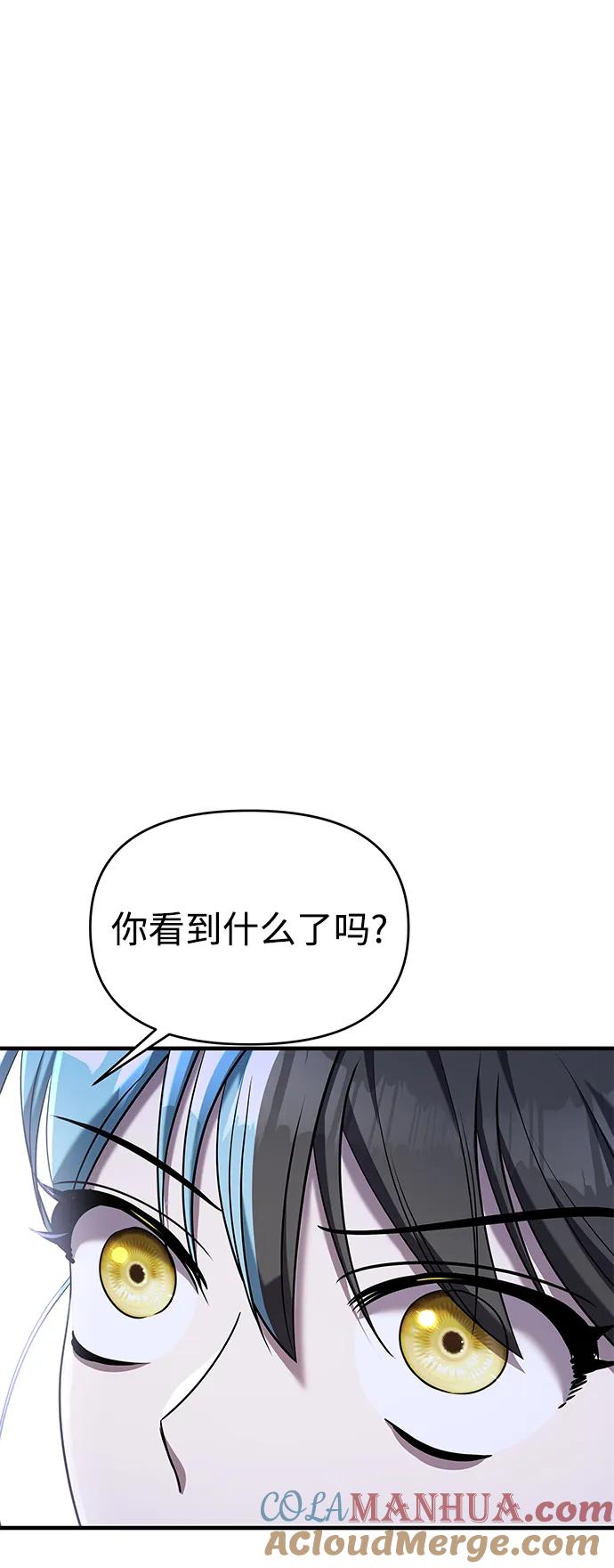 纯情反派 - 第56话 - 第33张图