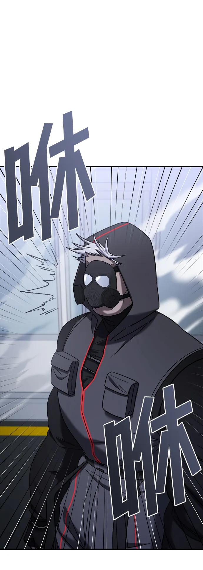 纯情反派 - 第56话 - 第115张图