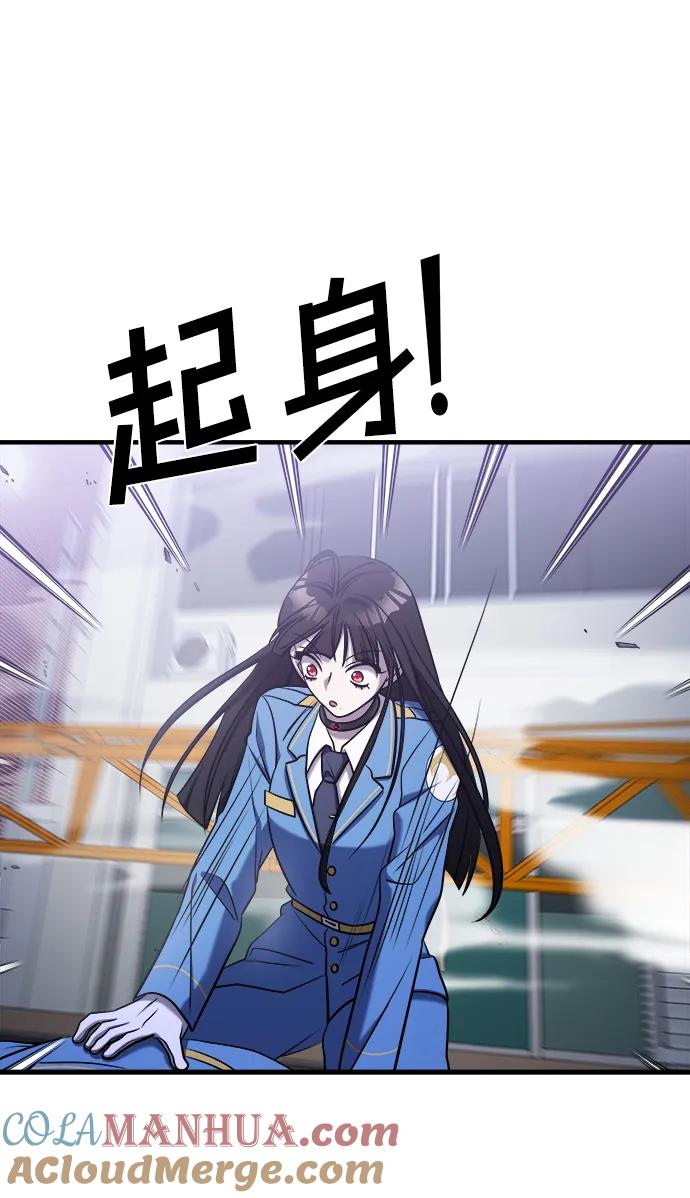 纯情反派 - 第56话 - 第81张图