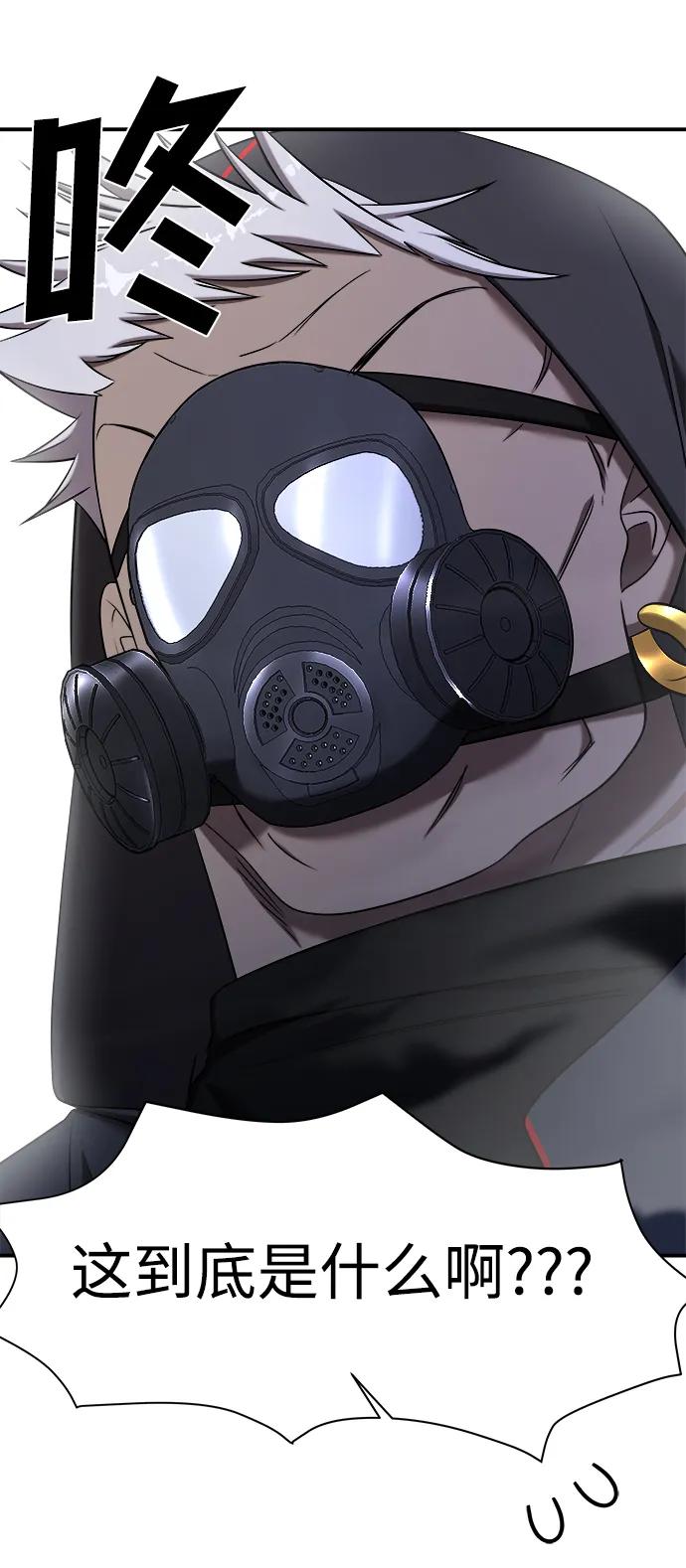 纯情反派 - 第56话 - 第27张图