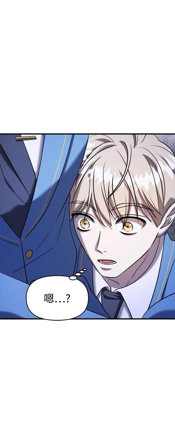 纯情反派 - 第56话 - 第100张图