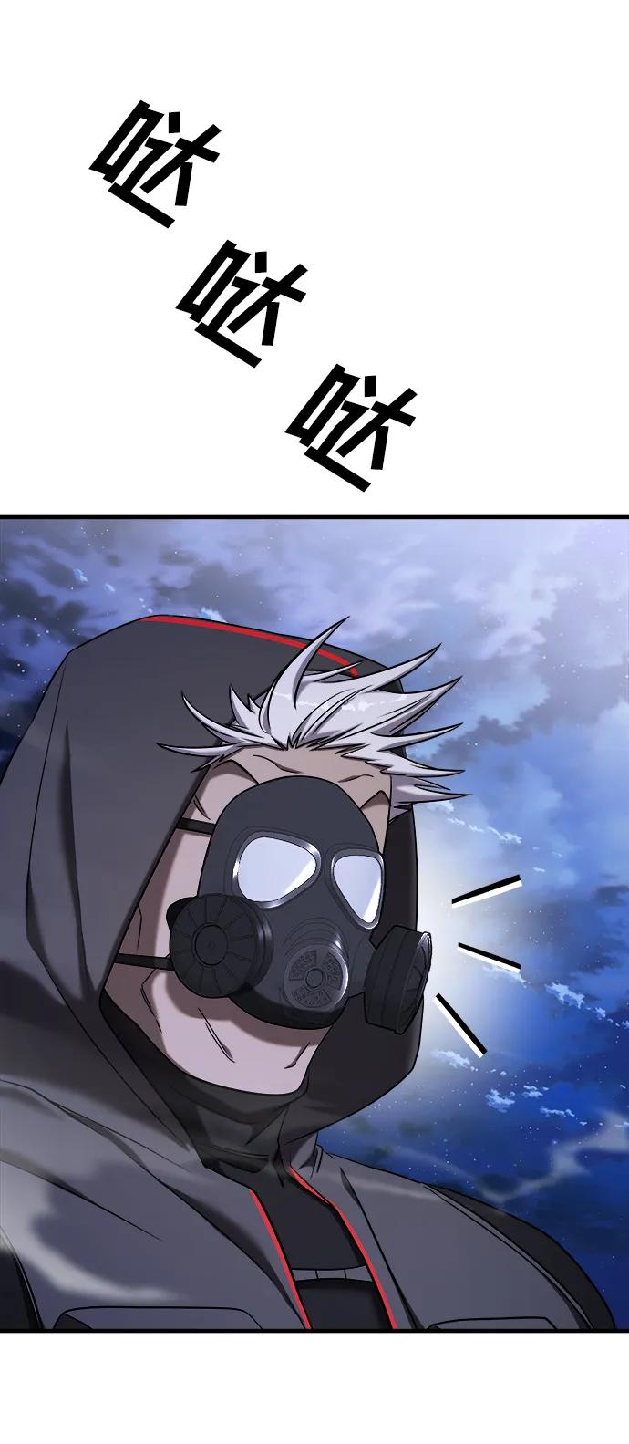 纯情反派 - 第56话 - 第110张图