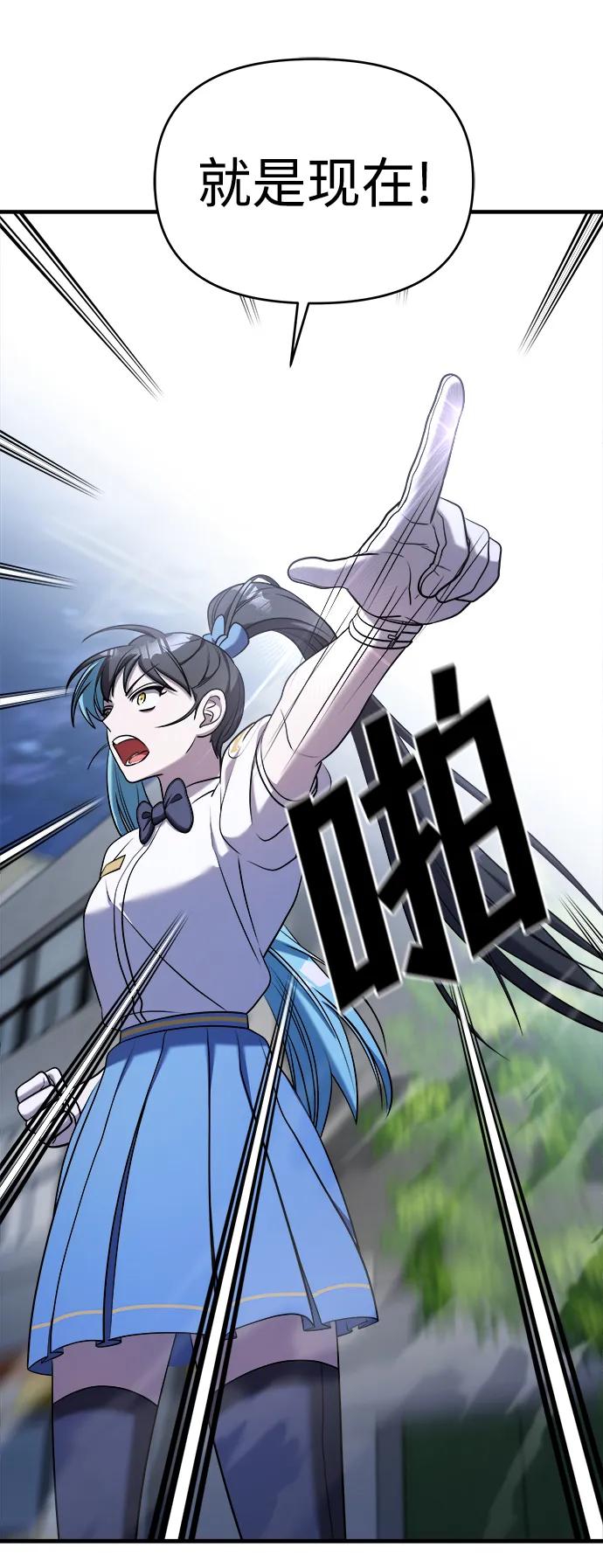 纯情反派 - 第56话 - 第44张图