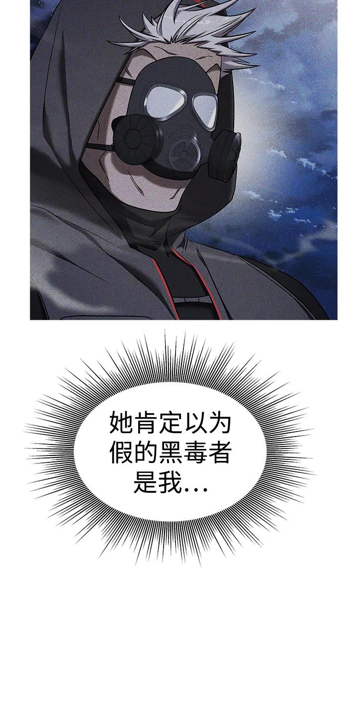 纯情反派 - 第57话 - 第46张图