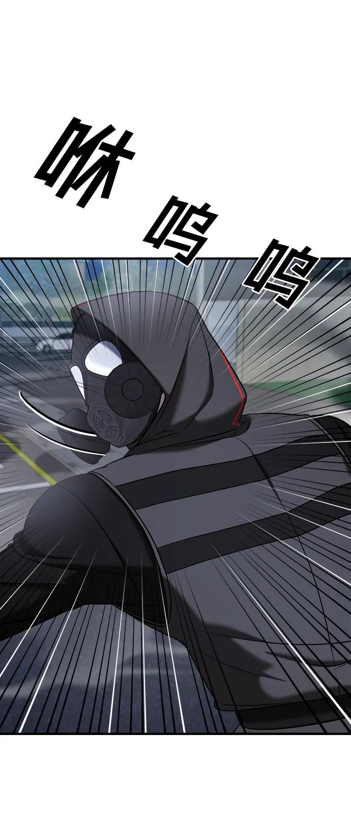 纯情反派 - 第57话 - 第75张图