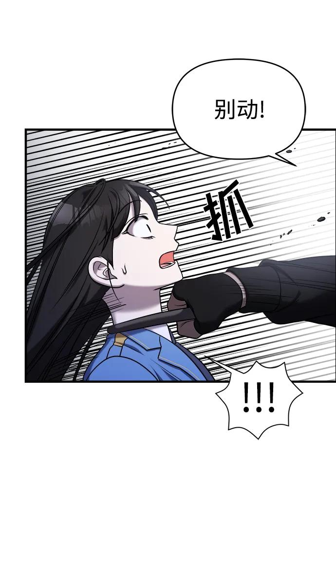 纯情反派 - 第57话 - 第22张图