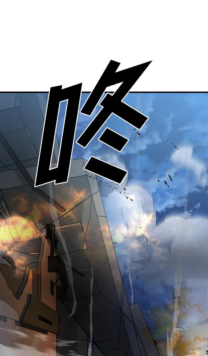 纯情反派 - 第57话 - 第127张图